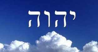 YHUH modern Hebrew